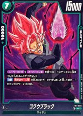 ゴクウブラック(パラレル)【L☆】{FB11-049} - カードラッシュ