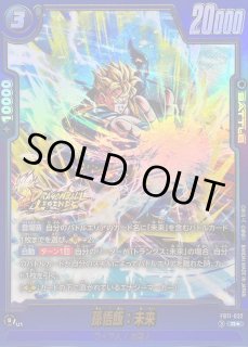 ドラゴンボールスーパーカードゲーム フュージョンワールド