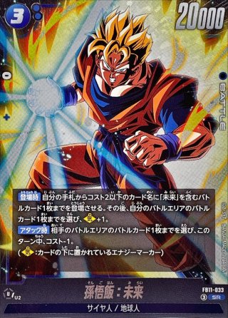 カードラッシュ】ドラゴンボール フュージョンワールドが日本最大級の
