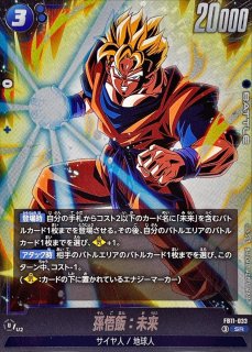 ドラゴンボールスーパーカードゲーム フュージョンワールド