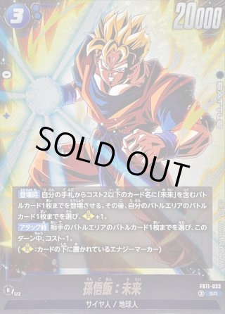 カードラッシュ】ドラゴンボール フュージョンワールドが日本最大級の