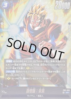 ドラゴンボールスーパーカードゲーム フュージョンワールド