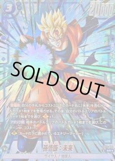 ドラゴンボールスーパーカードゲーム フュージョンワールド