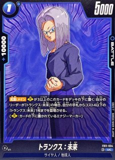 バクテリアン【C】{FB06-034} - カードラッシュ ドラゴンボール