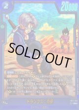 ドラゴンボールスーパーカードゲーム フュージョンワールド
