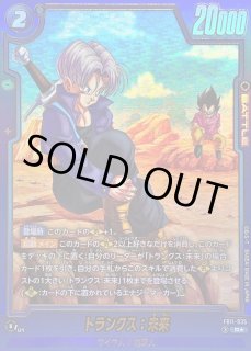 ドラゴンボールスーパーカードゲーム 数千万の声援!! ドラゴンボールスーパーカードゲーム フュージョンワールド