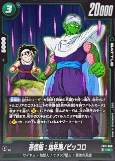 状態B〕エナジーマーカー(ドラゴンボール超ビルス)【-】{E-171}