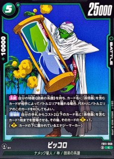 トランクス：SH【C】{FB09-062} - カードラッシュ ドラゴンボール