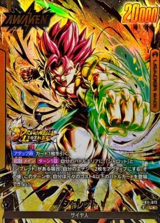 PSA10鑑定済〕ゴジータ(パラレル)【SCR】{FB09-122} - カードラッシュ