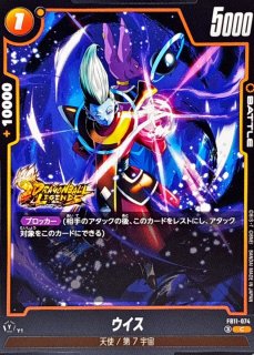 ビーデル【R】{FB08-019} - カードラッシュ ドラゴンボール