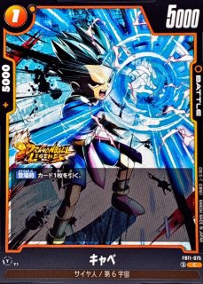 孫悟空【R】{FB11-105} - カードラッシュ ドラゴンボール