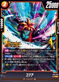 孫悟空【R】{FB11-029} - カードラッシュ ドラゴンボール