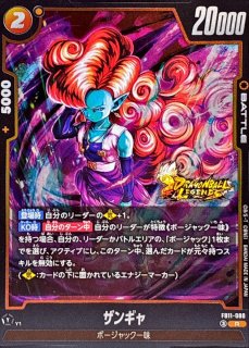 孫悟空【R】{FB11-029} - カードラッシュ ドラゴンボール