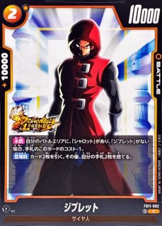 孫悟空【R】{FB11-105} - カードラッシュ ドラゴンボール