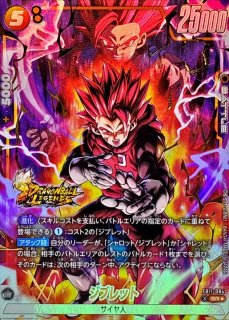 破壊王子 ST01-068 パラレル 4枚 状態B〕破壊王子(パラレル)【SR☆】{ST01-068} - カードラッシュ
