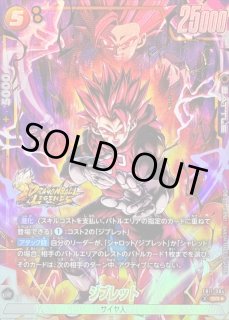 ドラゴンボールスーパーカードゲーム フュージョンワールド
