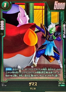 フリーザ(パラレル)【R☆】{FB07-088} - カードラッシュ ドラゴンボール