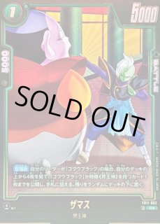 ドラゴンボールスーパーカードゲーム フュージョンワールド