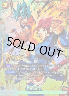 ドラゴンボールスーパーカードゲーム フュージョンワールド