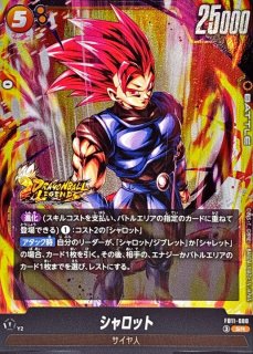 ドラゴンボールスーパーカードゲーム フュージョンワールド