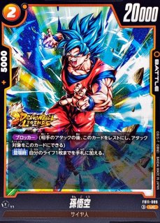 孫悟空【R】{FB11-105} - カードラッシュ ドラゴンボール
