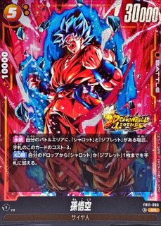 ドラゴンボールスーパーカードゲーム フュージョンワールド