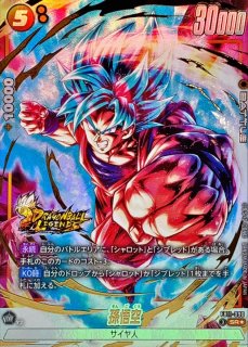 孫悟空(パラレル)【L☆】{FB11-001} - カードラッシュ ドラゴンボール