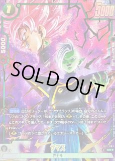 ドラゴンボールスーパーカードゲーム フュージョンワールド