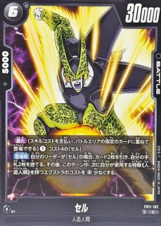 セル(パラレル)【R☆】{FB11-064} - カードラッシュ ドラゴンボール