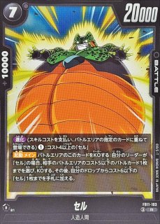 セル(パラレル)【R☆】{FB11-064} - カードラッシュ ドラゴンボール