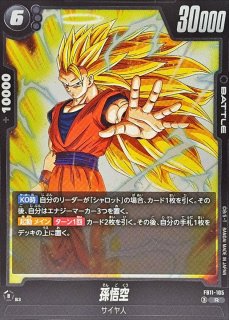 孫悟天/トランクス：幼年期【SR】{FB08-009} - カードラッシュ