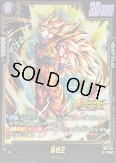 ドラゴンボールスーパーカードゲーム フュージョンワールド