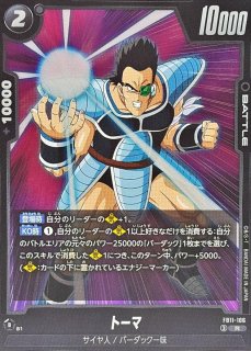 ピアノ【C】{FB06-106} - カードラッシュ ドラゴンボール