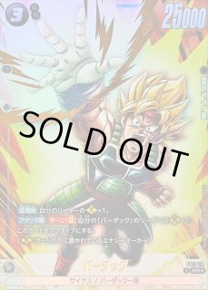 ドラゴンボールスーパーカードゲーム フュージョンワールド