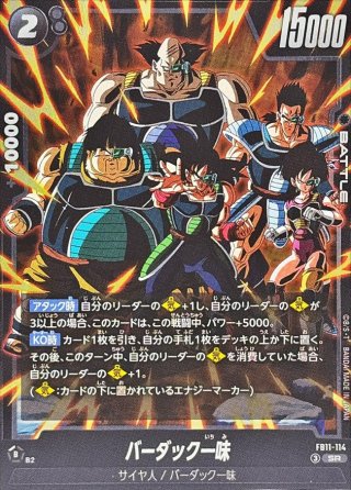カードラッシュ】ドラゴンボール フュージョンワールドが日本最大級の