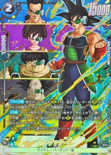 ベジータ(パラレル)【R☆】{FB09-093} - カードラッシュ ドラゴンボール