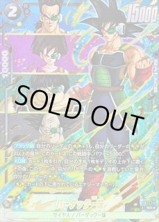 ドラゴンボールスーパーカードゲーム フュージョンワールド