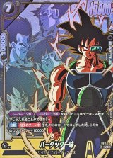 ドラゴンボールスーパーカードゲーム フュージョンワールド