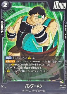人造人間17号【UC】{FB11-026} - カードラッシュ ドラゴンボール