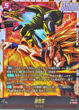 カードラッシュ】ドラゴンボール フュージョンワールドが日本最大級の
