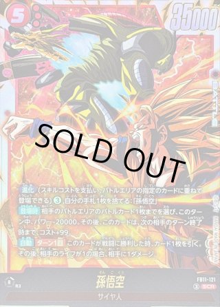 カードラッシュ】ドラゴンボール フュージョンワールドが日本最大級の