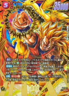 バーダック(パラレル)【SCR】{FB11-123} - カードラッシュ ドラゴンボール