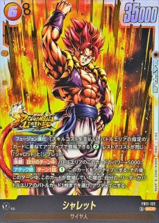 ドラゴンボールスーパーカードゲーム フュージョンワールド