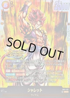 ドラゴンボールスーパーカードゲーム フュージョンワールド