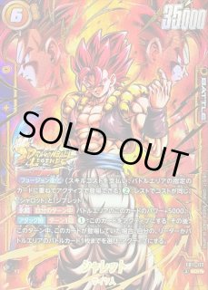 ドラゴンボールスーパーカードゲーム フュージョンワールド