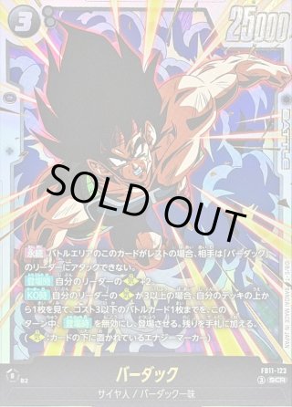 カードラッシュ】ドラゴンボール フュージョンワールドが日本最大級の