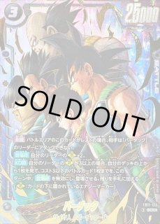 ドラゴンボールスーパーカードゲーム フュージョンワールド