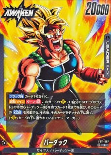 全商品 - カードラッシュ ドラゴンボール (Page 48)