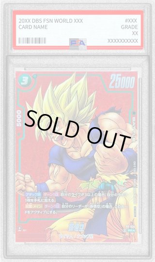カードラッシュ】ドラゴンボール フュージョンワールドが日本最大級の