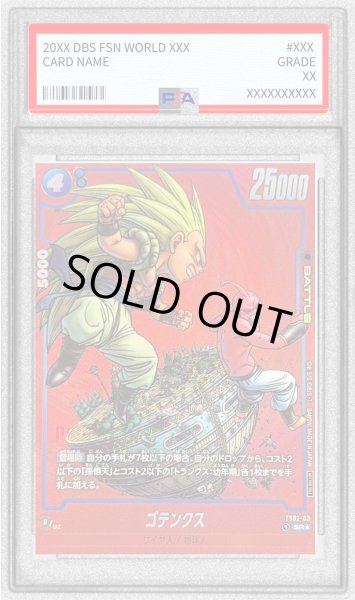 画像1: 〔PSA10鑑定済〕ゴテンクス(パラレル/赤背景/漫画絵)【SR☆】{FS02-03} (1)